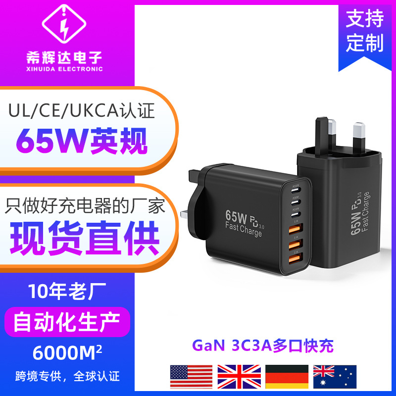 New PD65W UK standard charger for Apple 13 Pro Max Samsung charging head 3C3A multi-port charger