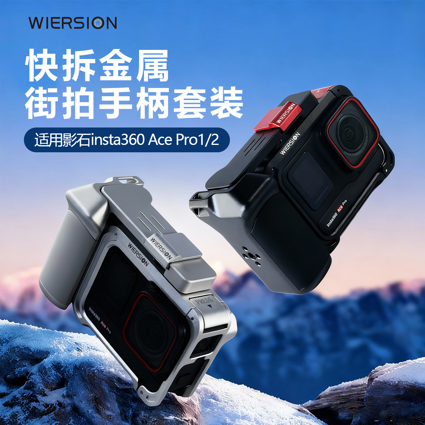 WIERSION Wilson Compatible with Insta360 Ace Pro 2/1 Street Photography Handle Kit Action Camera Cage