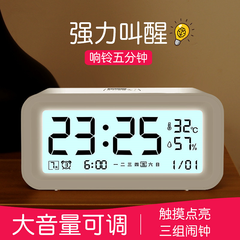 New Electronic Alarm Clock Student Dedicated Bedroom Smart Night Light Clock Children Boys Girls Multifunctional Snooze Alarm Clock