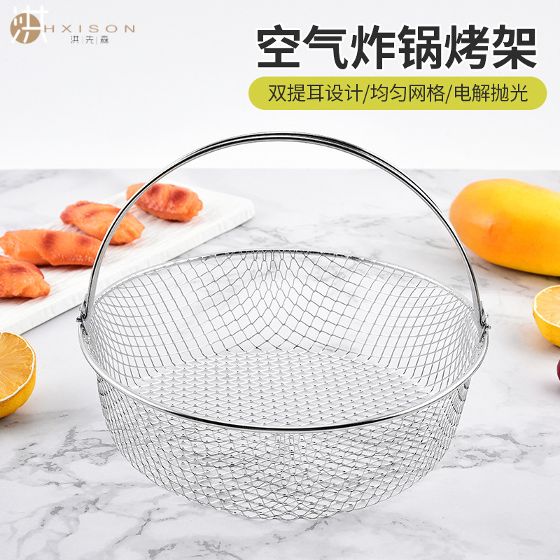 304 stainless steel air fryer basket, double ear handle mesh basket, steamer round rack, steaming rack, dehydrator rack, filter basket