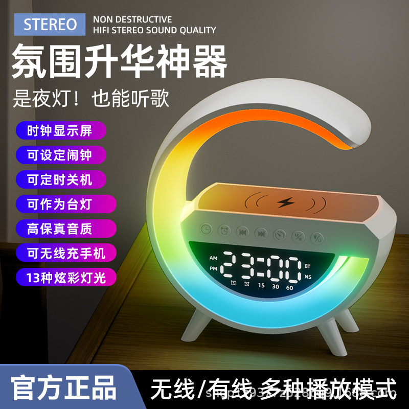 mini3401 mobile phone speaker Bluetooth small G3401 wireless charging Bluetooth speaker three-in-one alarm clock atmosphere light