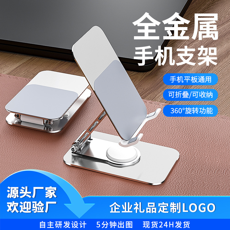 New Full Metal 360° Rotating Desktop Stand Foldable Multi-functional Lazy Tablet Phone Holder