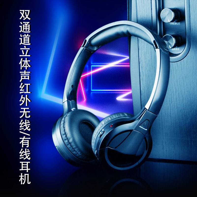 Original Buick Park Avenue head-mounted car wireless infrared headphones dual/single channel headphones