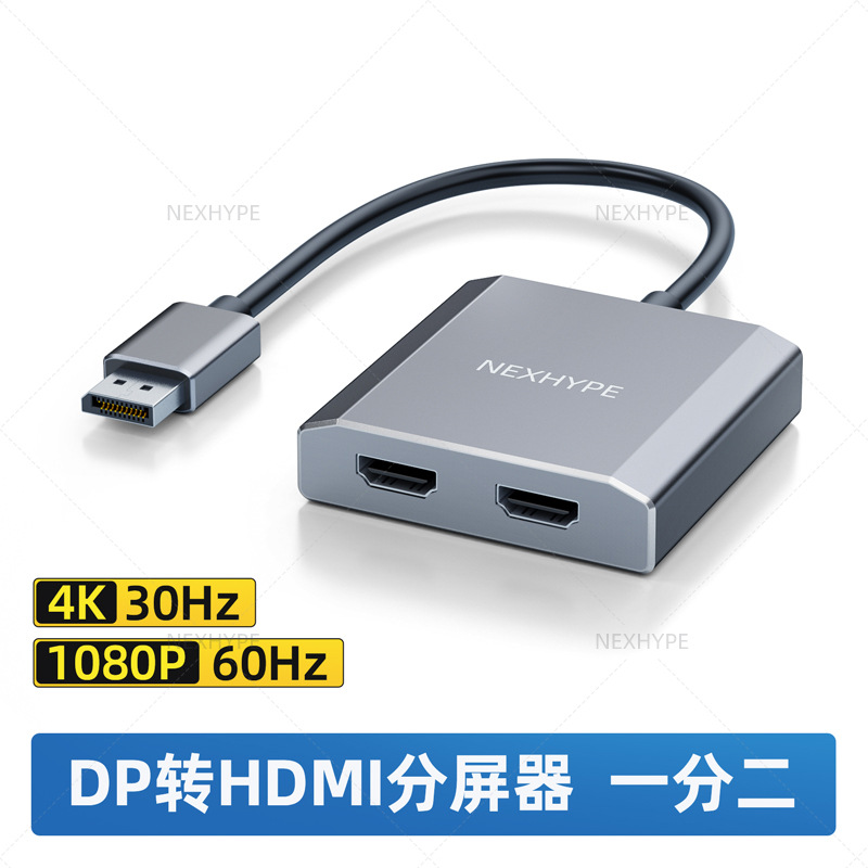 DP to dual HDMI splitter multi-screen different display splitter one-to-two three-screen docking station dual DP docking station