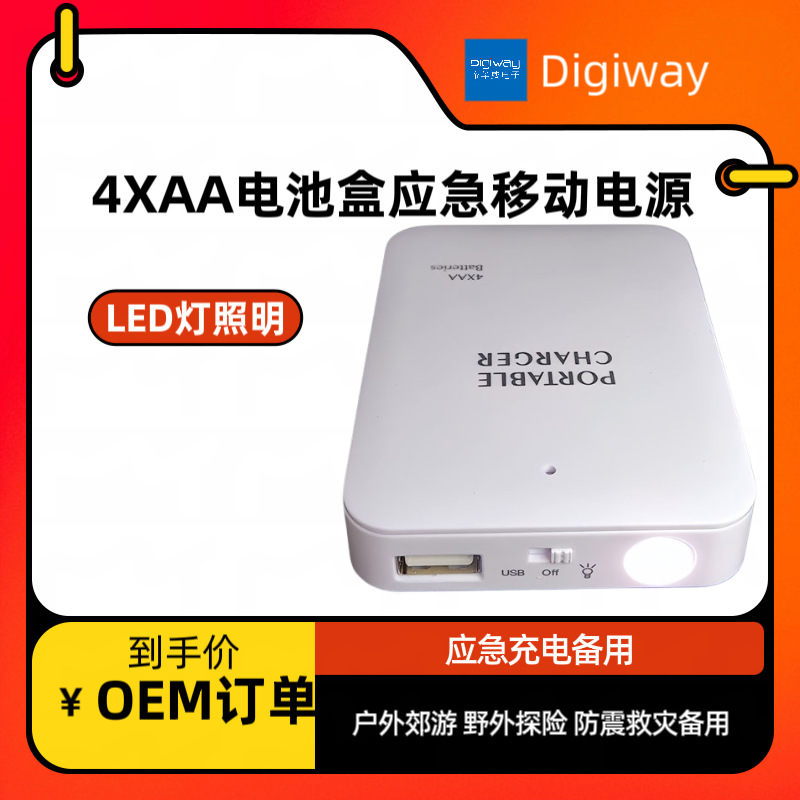 LED mini portable flashlight lamp 4AA dry battery emergency lighting charging lighting two-in-one power bank