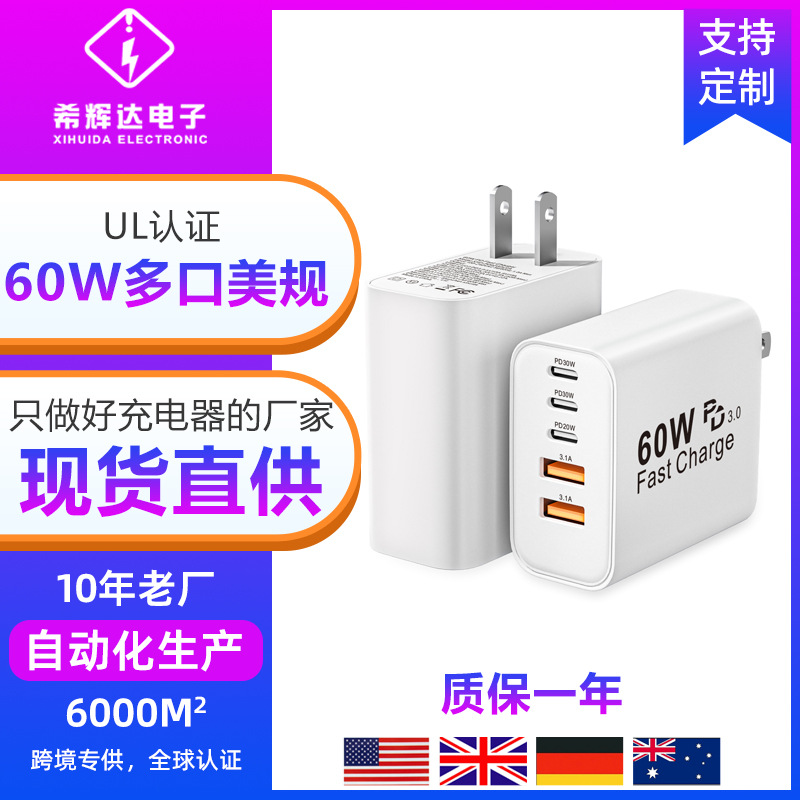 Hot UL certified PD60W charger for Samsung Apple 30W charging head multi-port adapter factory