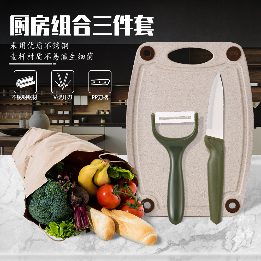 Baby Assistant Knife Set Household Kitchen Knife Wheat Straw Non-Slip Cutting Board Peeler Fruit Knife Combination Set