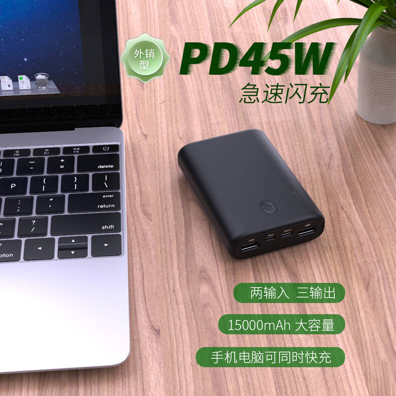 New PD45W Power Bank Bidirectional Fast Charge 15000mah Laptop Heating Clothes Custom Mobile Power