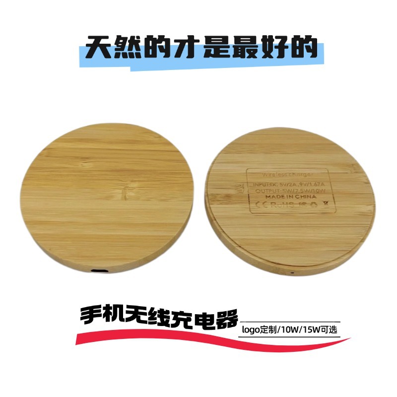 5W 10W 15W round bamboo wood phone wireless charger universal wireless charging base