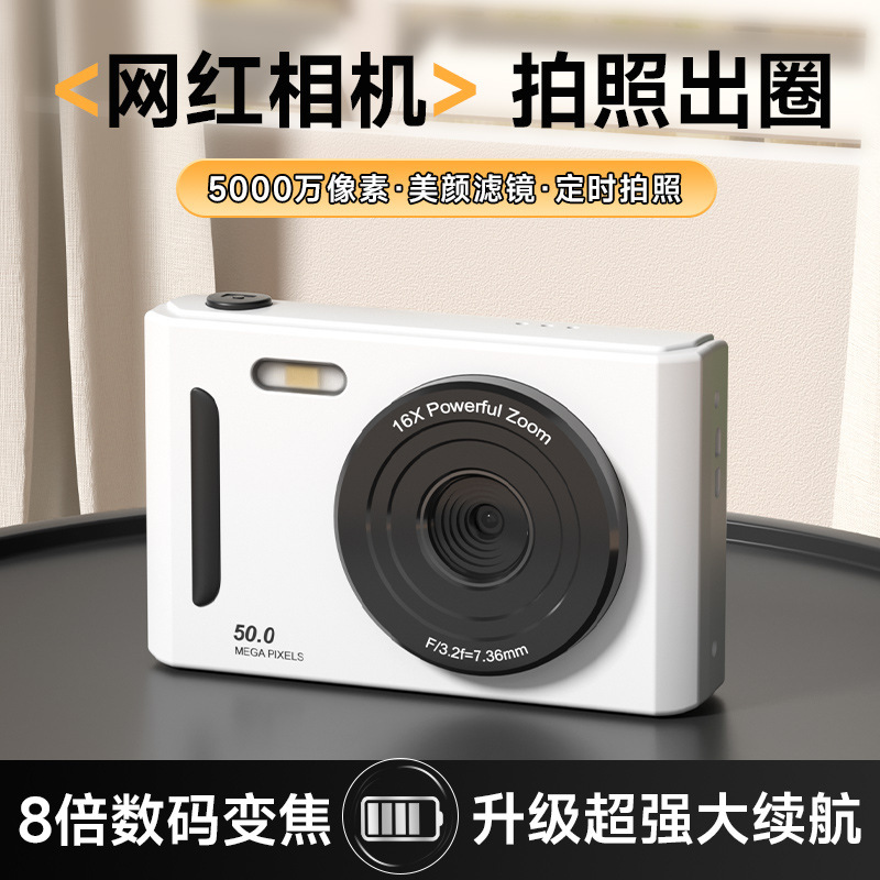 Student camera CCD campus digital camera high-definition front and rear dual camera card travel photo video shooting