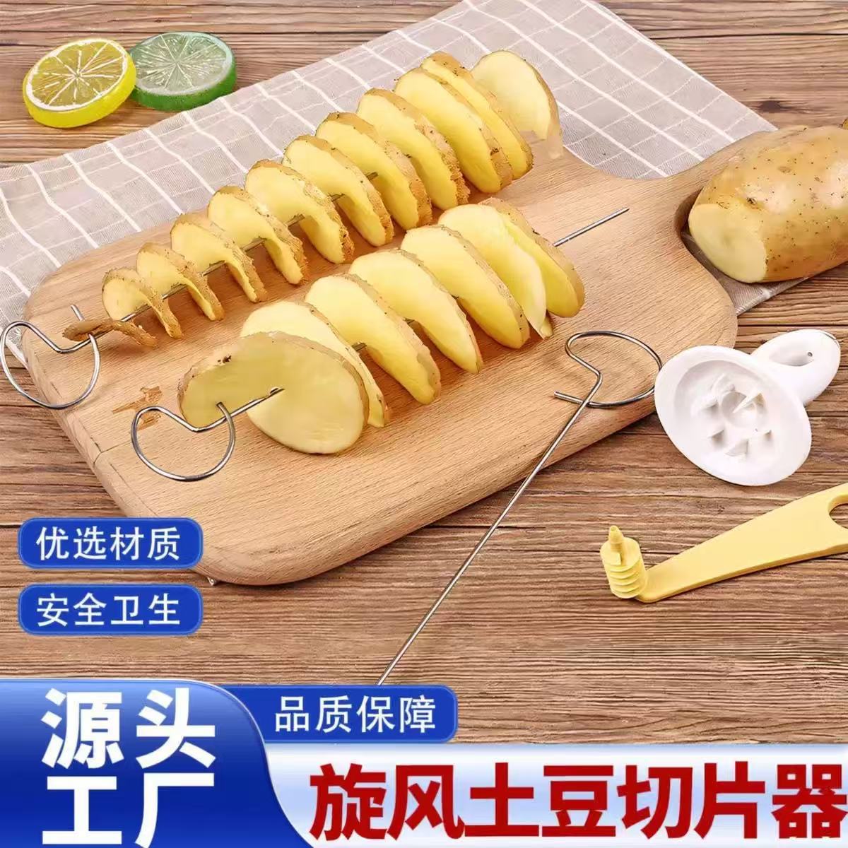 Household manual cyclone potato slicer spiral chip rotating potato slicer potato tower tool with steel skewer set