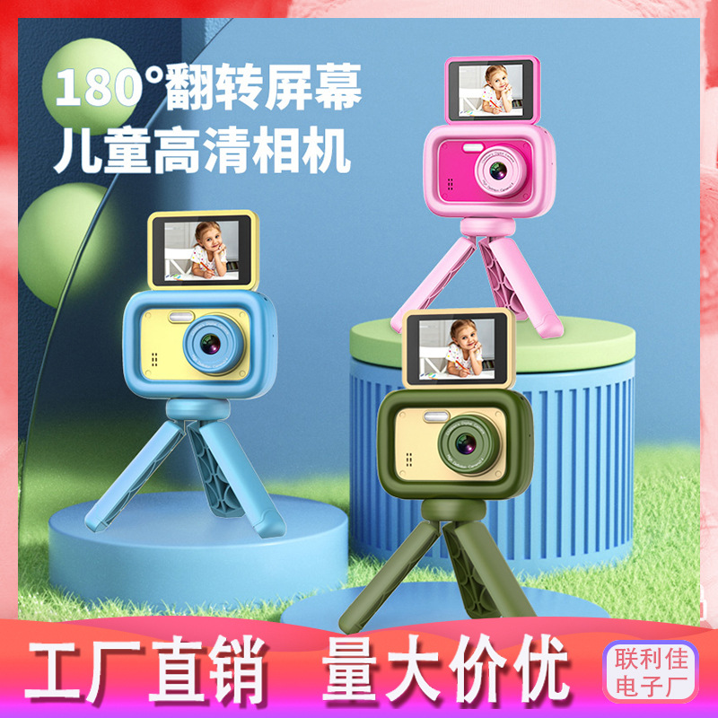 2024 new private mold 2.4 inch 180 degree flip screen new children's HD digital camera student mini camera