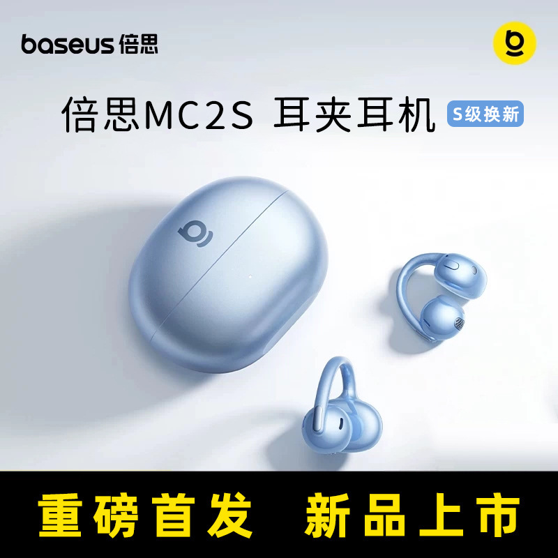 [New Heavyweight Product] 2026 New MC2s Ear Clip Bluetooth Earphones Open Air Bone Conduction AI Earphones
