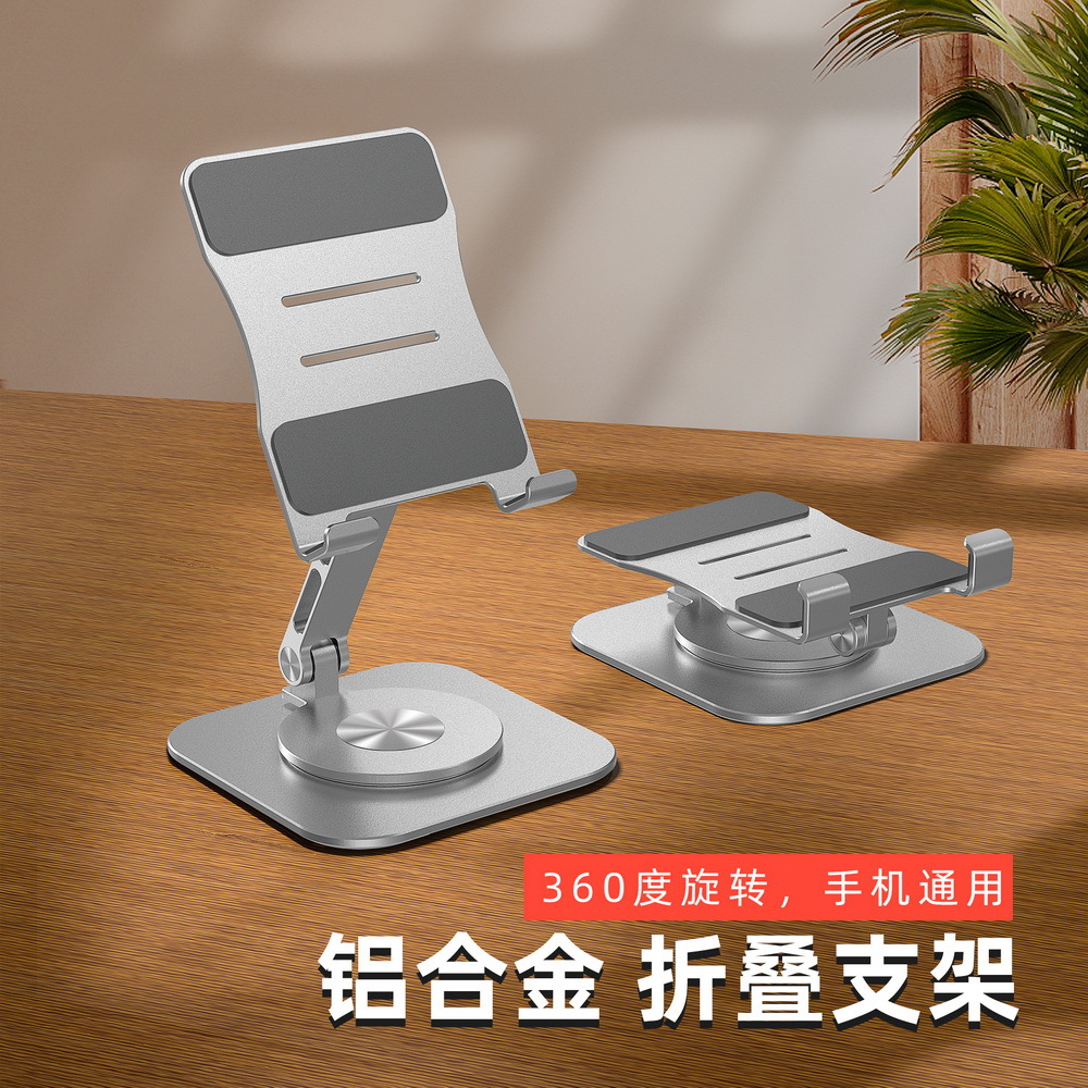 Phone tablet stand 360-degree rotating stand aluminum alloy desktop folding suitable for Apple iPad stand