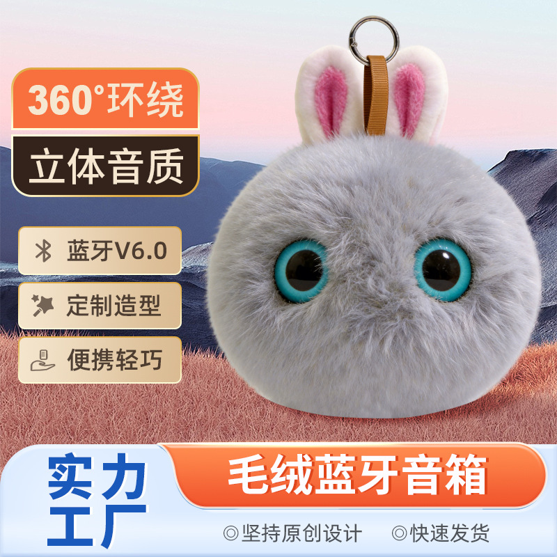 Stereo Surround Bluetooth Audio Smart Conversation Plush Toy Doll Companion Table Companion Gift