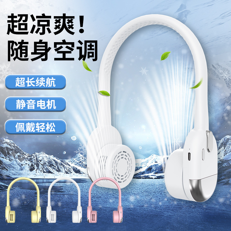 Neck Fan Bladeless Silicone Lazy Portable Fan USB Charging Silent Foldable Fan