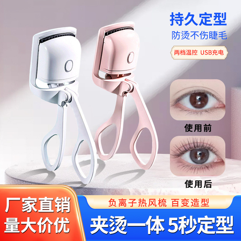 New Portable Smart Electric Eyelash Curler Heating Styling Electric Eyelash Curler Eyelash Curling Tool