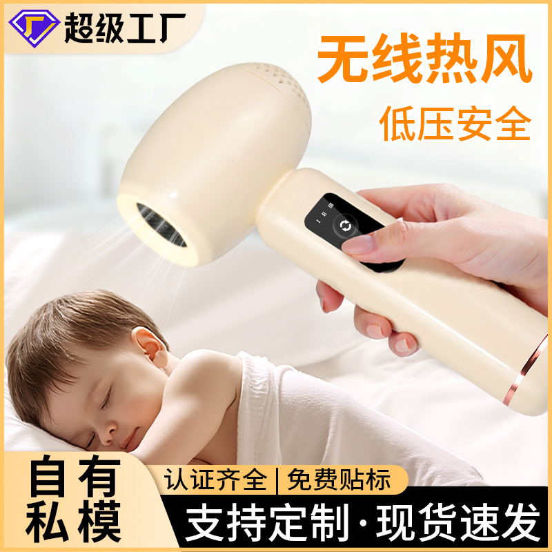 Baby Infant Wireless Hair Dryer Rechargeable Portable Home Silent Low Power Dormitory Student Children Hair Dryer
