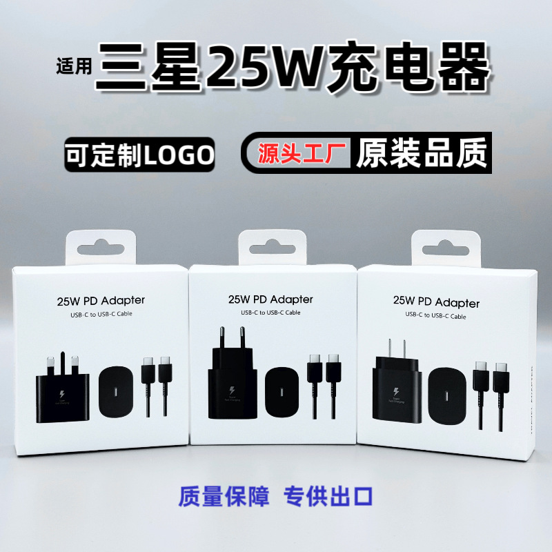 Applicable Samsung PD25W Charger Mobile 45W European Standard Fast Charging Head American Standard British Standard Fast Charging Head
