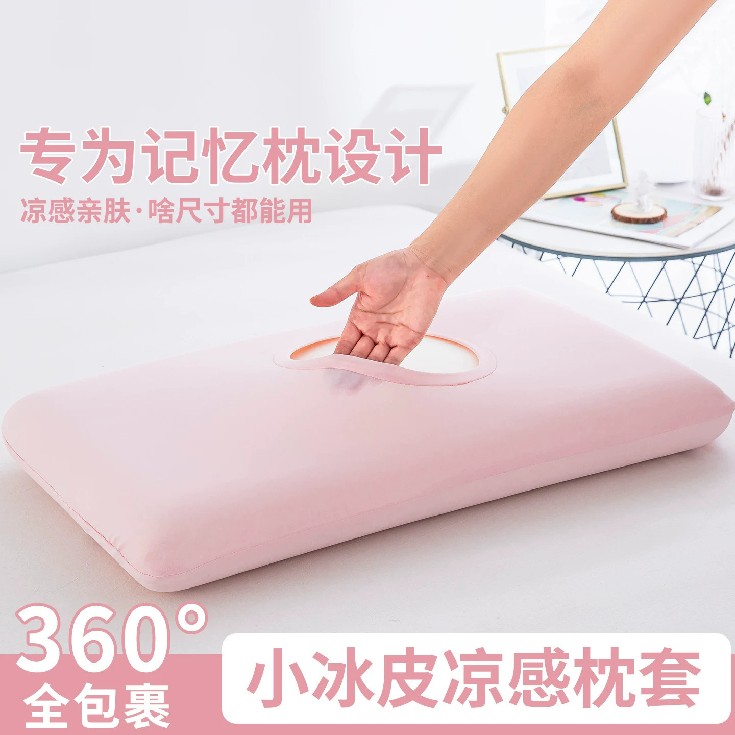 Small ice skin cool pillowcase summer air conditioner ice silk magic pillowcase pair adult pillow inner cover