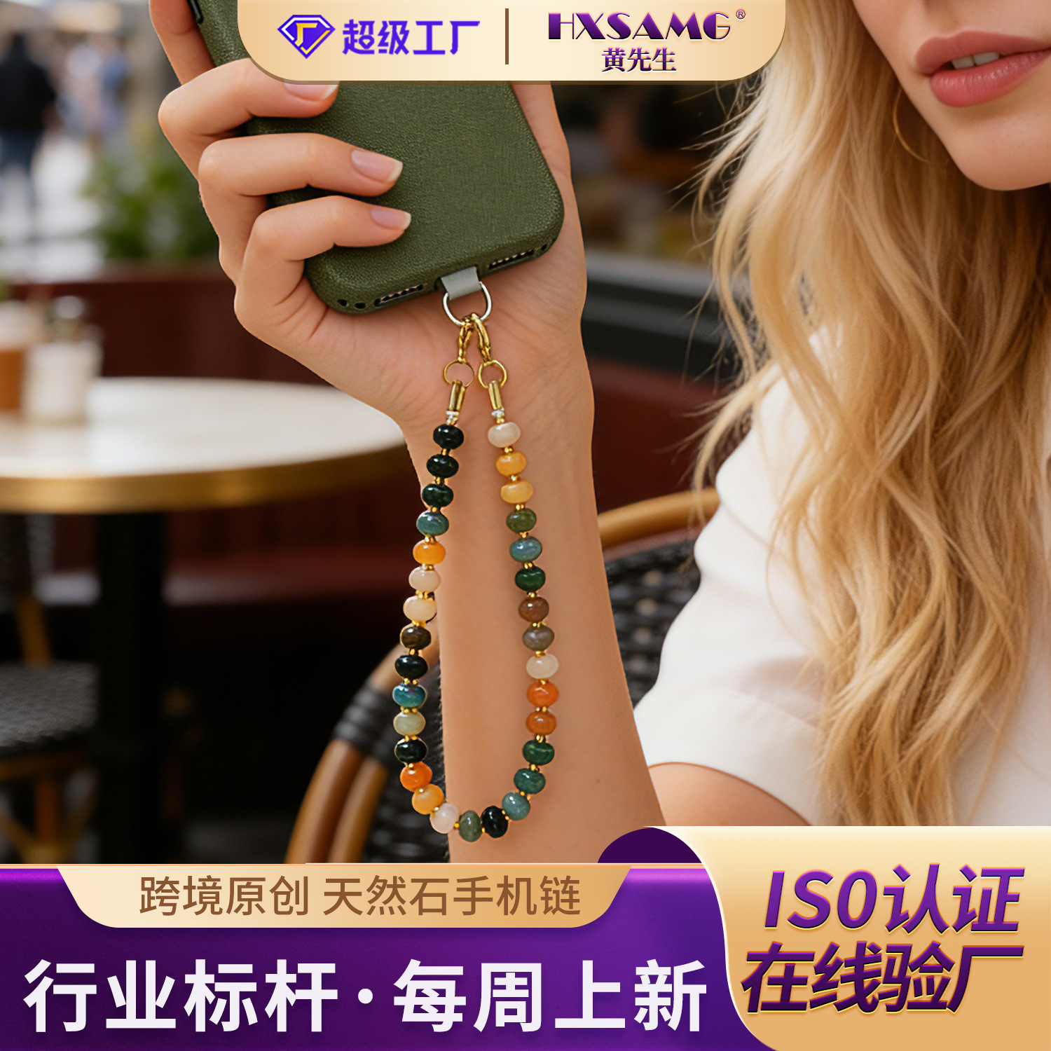 New Natural Stone Phone Chain Original Street Style Anti-loss Phone Lanyard for Women
