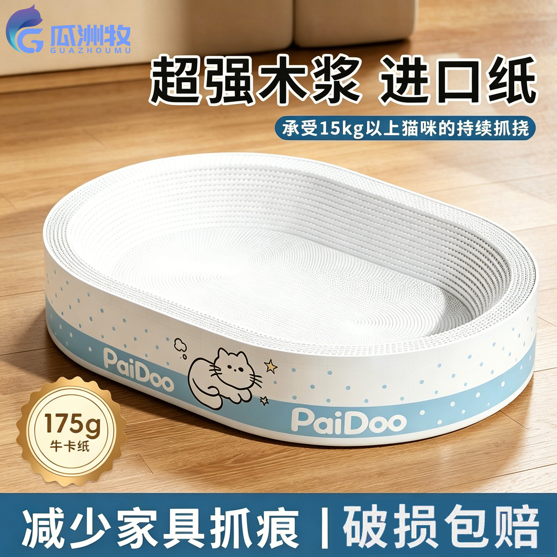 White Cardboard Cat Scratch Board and Cat Bed, Scratch-Resistant, No Shedding, Wood Pulp Corrugated Paper, Extra Large, All-Season New Cat Claw Basin