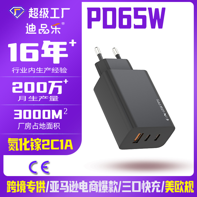 65W Charger 2C1A GaN Charging Head for Phone Laptop 2C1A Triple Port Fast Charger