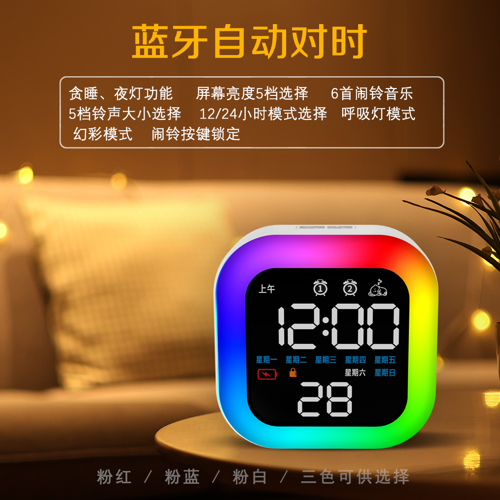 New Fantasy Color LED Clock with Bluetooth Time Sync, Children Student Desktop Electronic Digital Display Alarm Clock