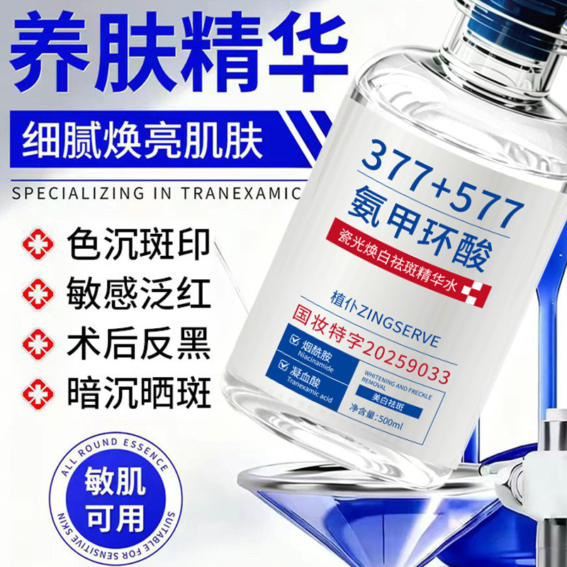 Zhipu Porcelain Glow Whitening Spot-Correcting Essence Water Improve Dull Skin Hydrating Moisturizing Brighten Skin Tone Niacinamide