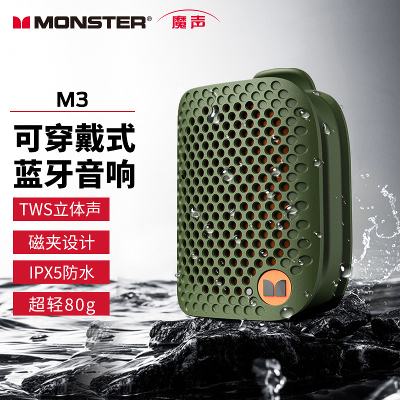 Monst/M3 Bluetooth Speaker Subwoofer Portable Mini Bass Speaker Outdoor Camping IPX7 Waterproof