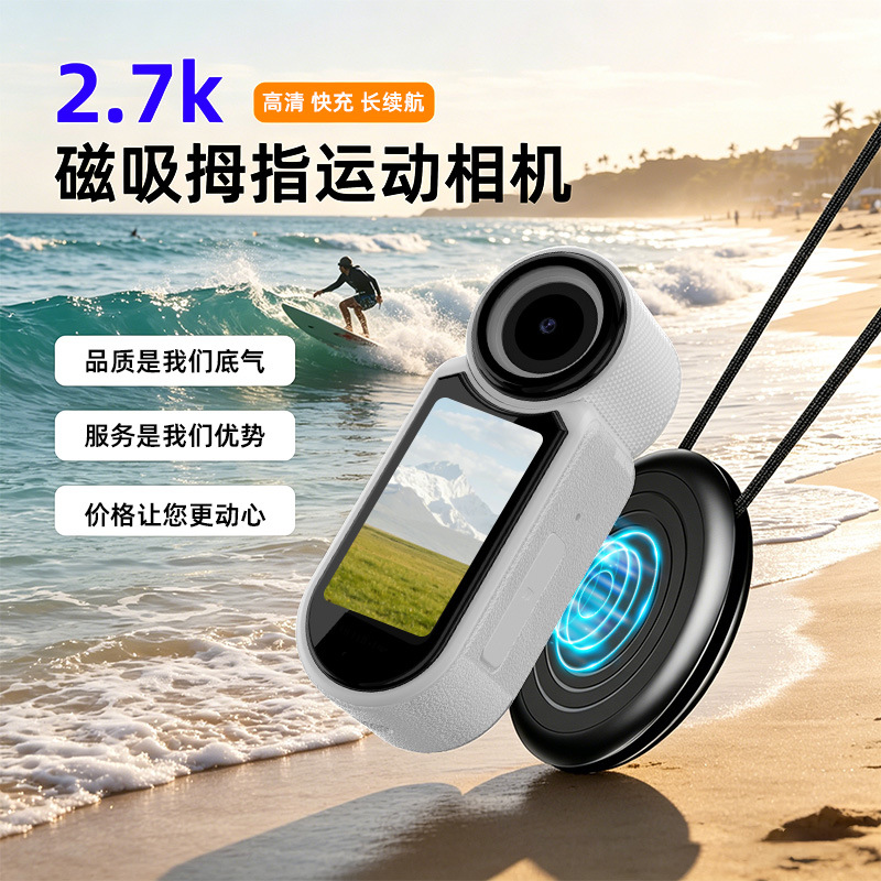 Thumb Action Camera 2.7K Magnetic Neck Mount HD Recording Chest Mount Travel Vlog Camera