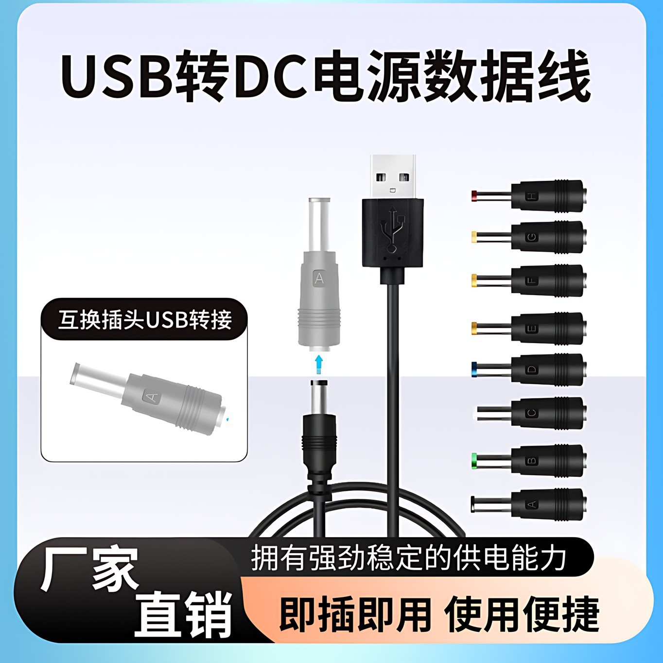 USB to DC 5.5MM power data cable DC5V for optical modem printer router charging cable desk lamp charger