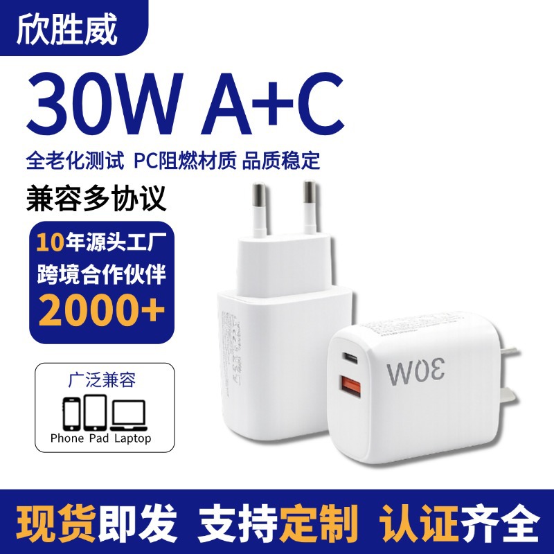Dedicated PD30W Dual Port A+C Fast Charger Multi-Protocol European Standard Multi-Port Charger European Standard Fast Charging Head