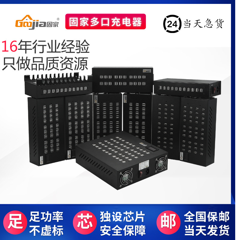 5V 22-Port 30-Port 40-Port 60-Port 100-Port Phone Multi-port USB Fast Charger Aging Power Supply