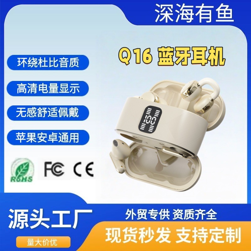 Q16 Twin Bluetooth Earphones Clip Ear Type Ultra-long Battery Life Metal Plating High-definition Digital Display High-quality Sound