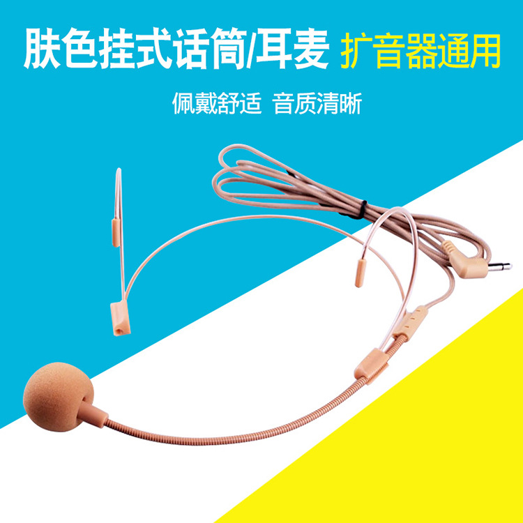 Teacher Small Bee Amplifier Wired Headset Headworn Microphone Headphone Teacher Special Classroom Use