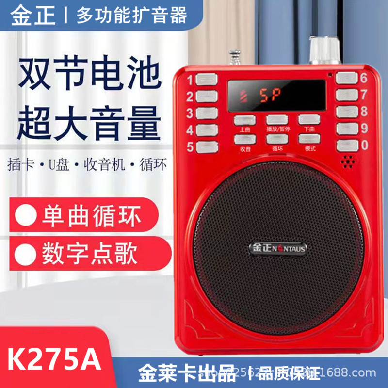 Jin Zheng 275A FM with Card Slot Radio for Elderly Music Player Loud Volume Portable Amplifier