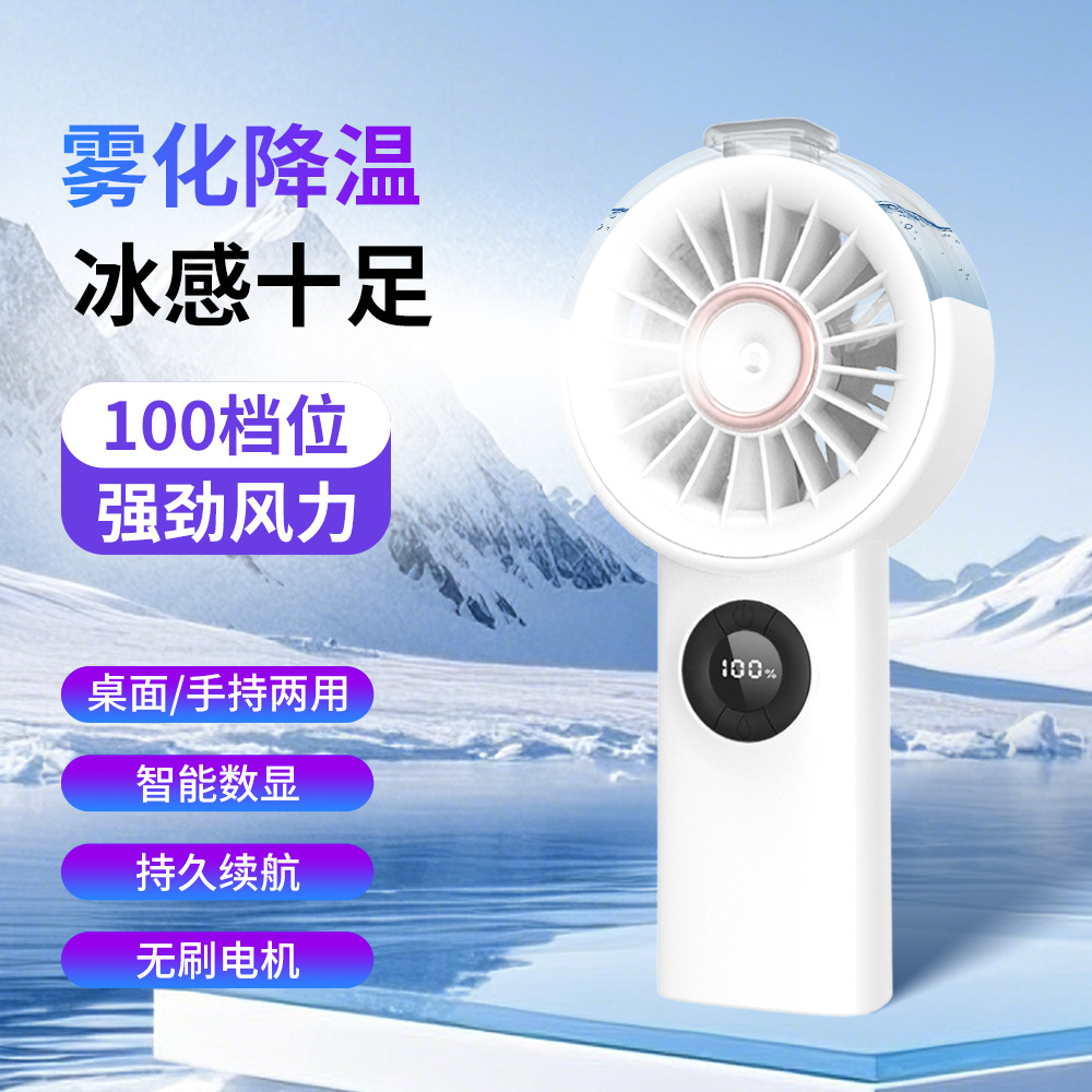 New Spray Fan Strong Wind Humidification Cooling Handheld Small Fan Portable Reverse Charging Desktop Fan