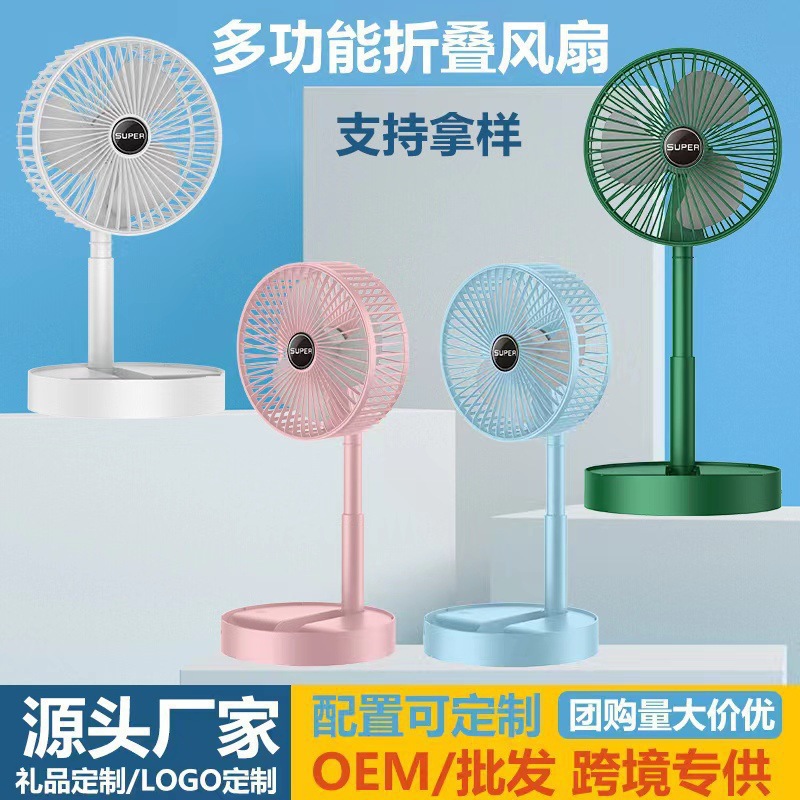 Multifunctional Folding Fan USB Charging Retractable Floor Fan for Students Dormitory Mini