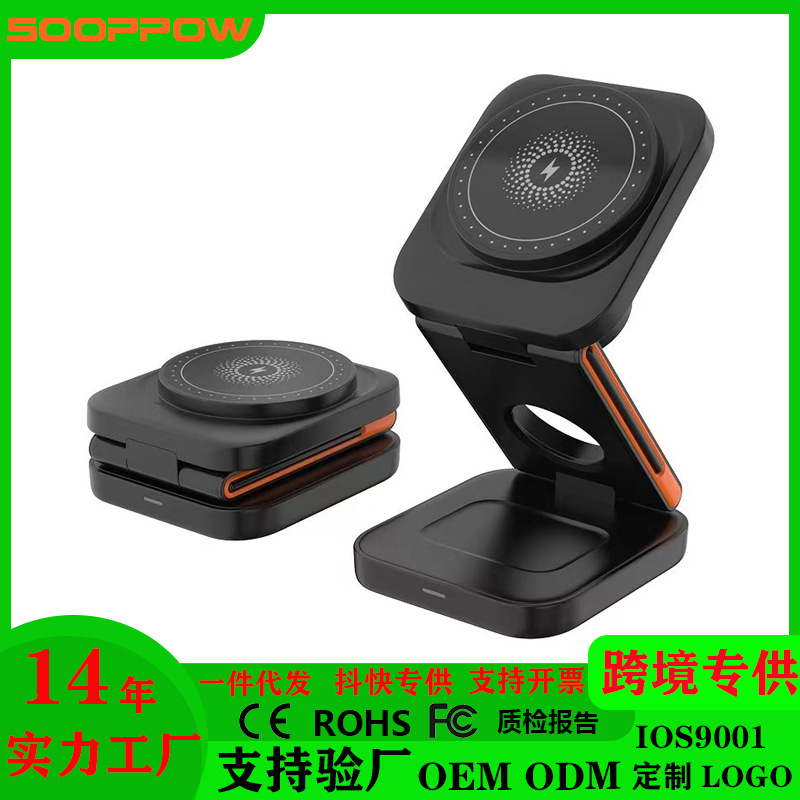 Magnetic Three-in-One Foldable Wireless Charger 15W Multifunctional Phone Earphone Watch Wireless Charger Mini
