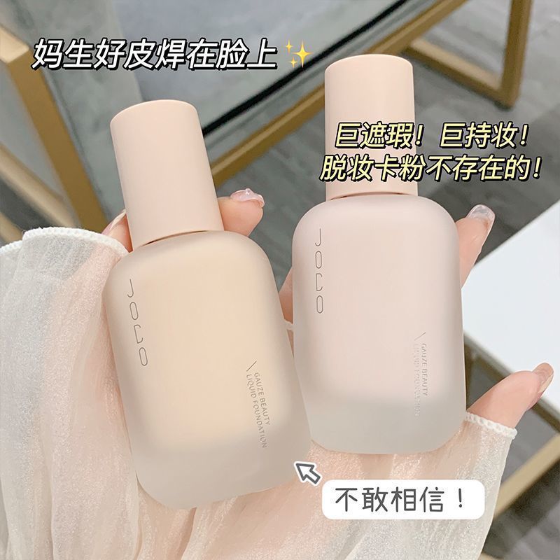 JOCO Light Veil Skin Foundation Concealer Lightweight Waterproof Non-Caking Dry Skin Creamy Foundation Cream