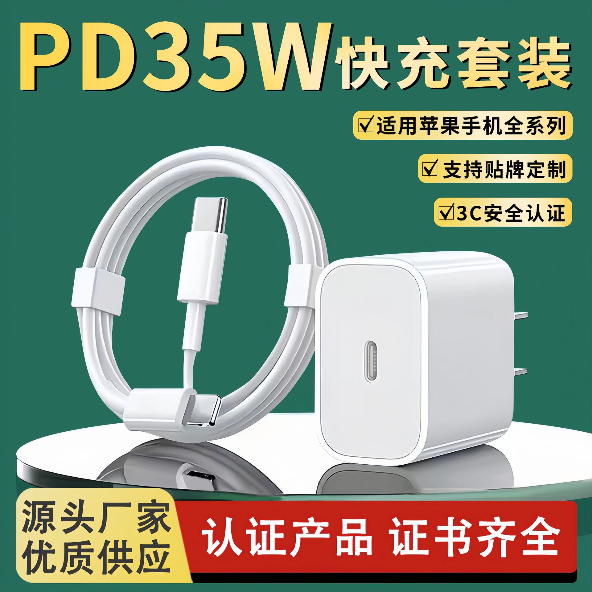 PD35W fast charger for Apple charger 3C certified phone fast charging kit original Apple 16 charger