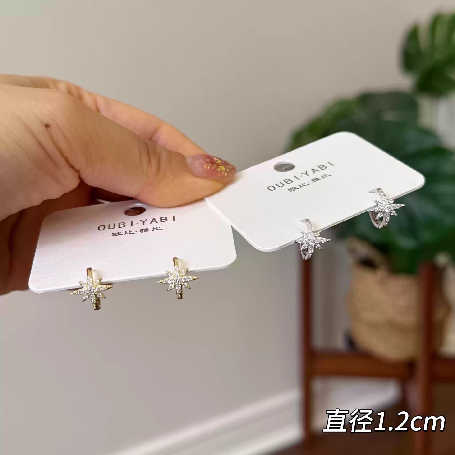 Oubiyabi Earrings Star Stud Ear Accessories 09672