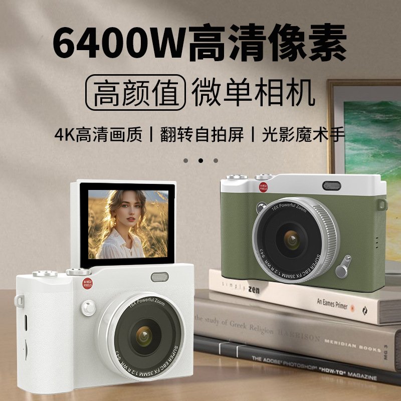 HD Flip Screen CCD Digital Camera Student Entry Level Travel Vlog Portable Compact Mirrorless Camera