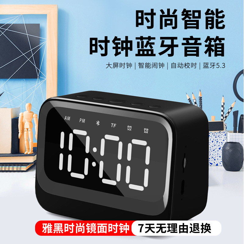 Bluetooth speaker multifunctional clock alarm clock new Bluetooth audio Mid-Autumn Festival gift Bluetooth speaker