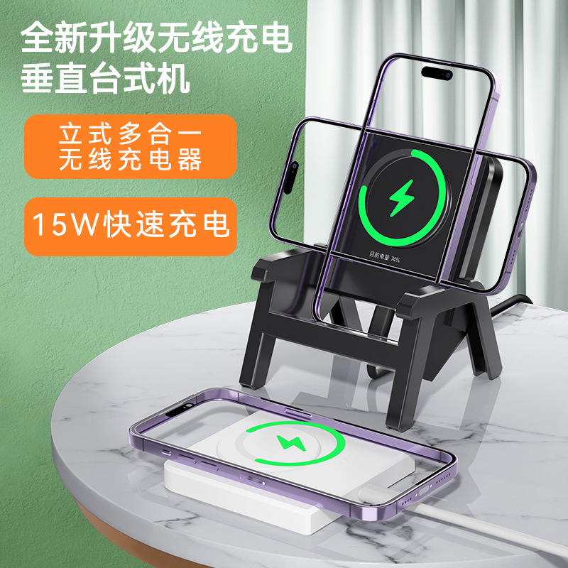 Amplifier Phone Stand 15W Wireless Charger Chair Shape Detachable 3-in-1 Vertical Stand