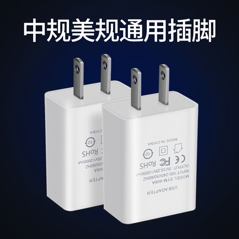 Power adapter EU standard US standard charging head 5V2A single USB power camera power adapter