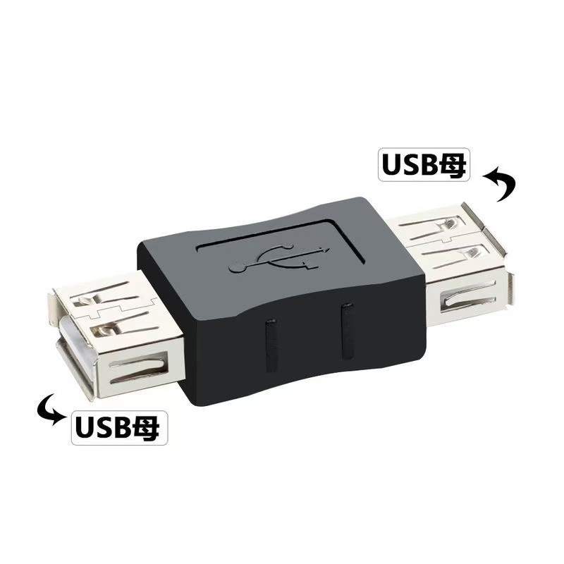 USB2.0 high-speed adapter female to female dual female interface computer USB female to female connector extension cable AF/AF