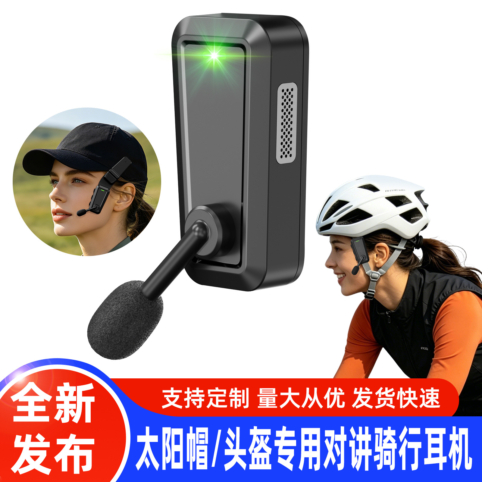 Outdoor new motorcycle helmet dedicated Bluetooth headset sun hat wearable two-person intercom sports headset