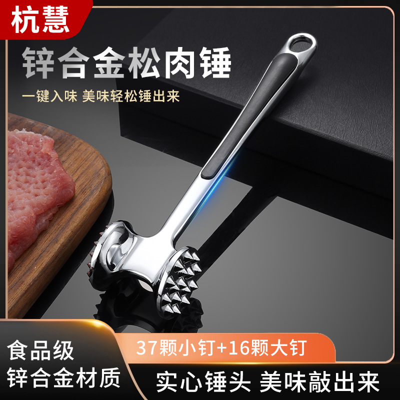 New Zinc Alloy Solid Double-Sided Meat Hammer Kitchen Household Meat Tenderizer Stainless Steel Meat Hammer Meat Mincer Tenderizer